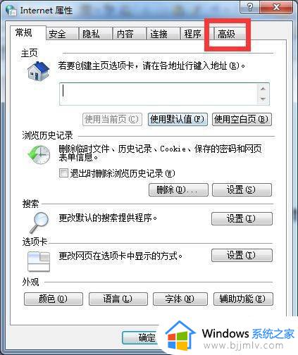 windows7浏览器无法打开网页怎么办_windows7浏览器打不开网页处理方法