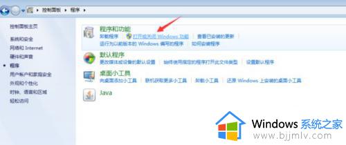 win7 ie11怎么降到ie8 win7如何把ie11降到ie8