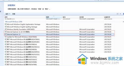 win7 ie11怎么降到ie8_win7如何把ie11降到ie8