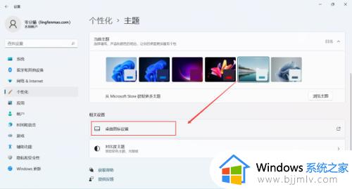 win11桌面图标固定不动设置方法_win11怎么把图标固定在桌面不动