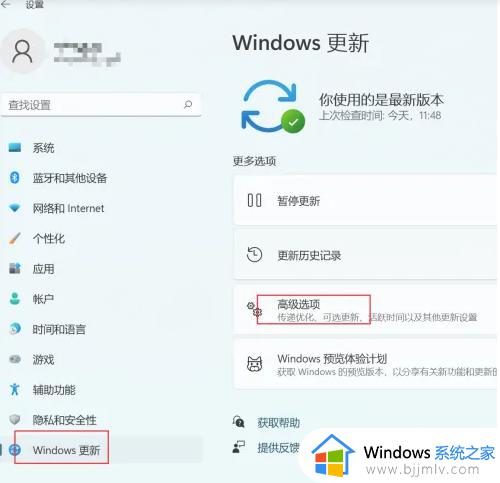 win11怎么一键更新所有驱动_win11系统更新驱动软件教程