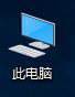 电脑c盘满了怎么清理win10_win 10 c盘清理方法