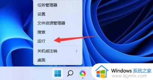 windows11用户账户控制怎么关闭 windows11用户账户控制如何取消