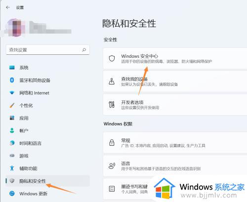 windows11关闭不了防火墙怎么办_无法关闭windows11防火墙解决方法