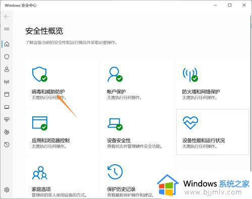 windows11关闭不了防火墙怎么办_无法关闭windows11防火墙解决方法