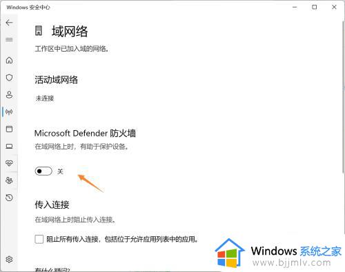 windows11关闭不了防火墙怎么办_无法关闭windows11防火墙解决方法