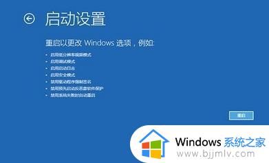 win10系统蓝屏重启故障解决方案_win10系统蓝屏重启怎么办