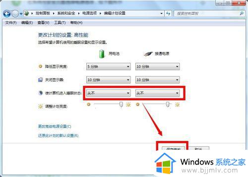 win7关闭自动锁屏设置方法_win7系统如何取消自动锁屏
