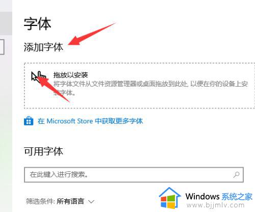 windows10怎么添加字体文件_windows10系统如何添加字体文件
