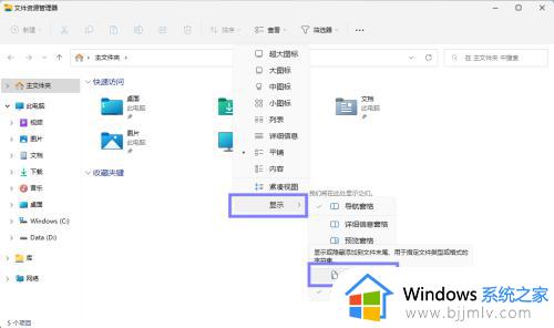 win11查看文件扩展名的方法_win11如何查看文件的扩展名