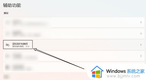windows11鼠标设置大小步骤_windows11怎么调整鼠标大小