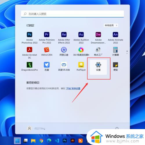 win11更改pin密码设置教程_win11怎么更改pin密码登录