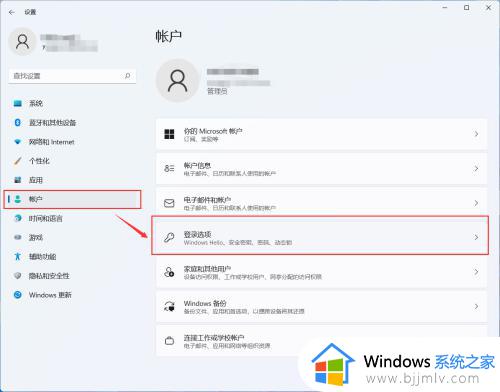 win11更改pin密码设置教程_win11怎么更改pin密码登录