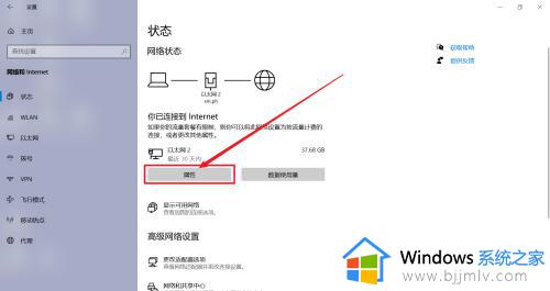 windows10如何查看ip地址_windows10系统怎么查看ip地址