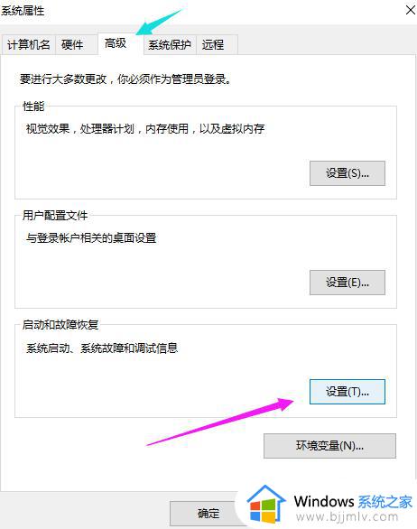 win10开机慢怎么设置优化_win10电脑开机慢加速设置方法