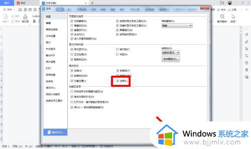 wps怎么删除空白页_wps如何删除空白页