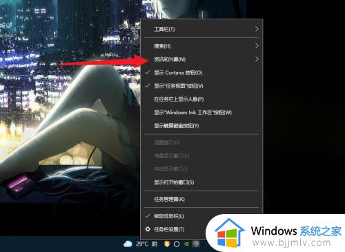 win10天气插件怎么取消_win10桌面天气插件关闭设置方法