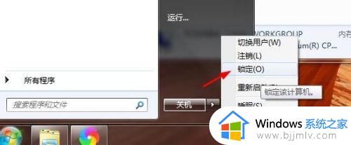 win7待机锁屏怎么设置_windows7自动锁屏在哪里设置 