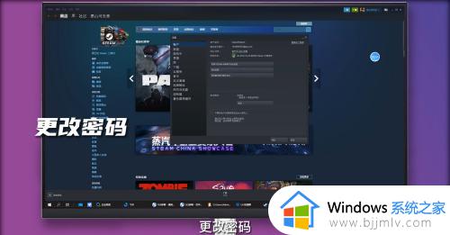 steam修改密码的方法_steam怎么改密码