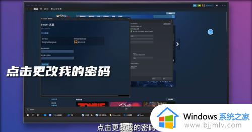 steam修改密码的方法_steam怎么改密码