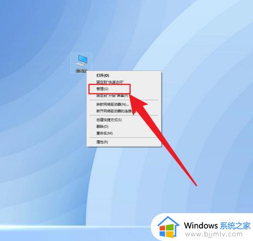 win10磁盘管理器在哪里打开_win10怎么进入磁盘管理器