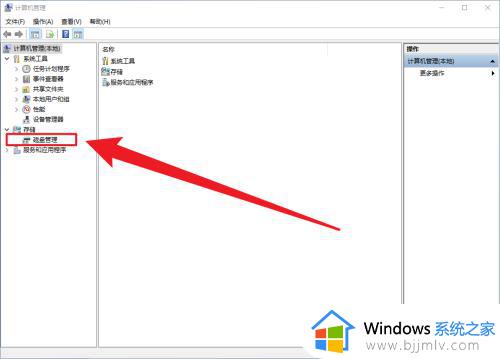 win10磁盘管理器在哪里打开_win10怎么进入磁盘管理器