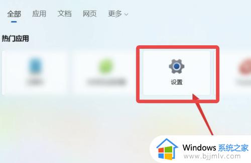 windows11怎么设置锁屏壁纸 windows11设置电脑锁屏壁纸的方法