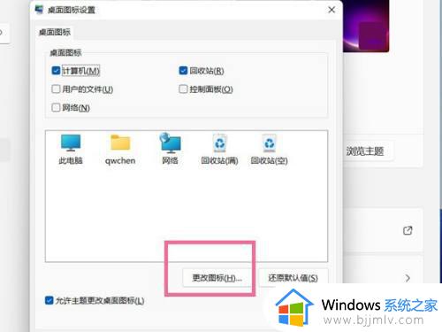 windows11桌面图标不见了怎么办_windows11桌面图标消失了处理方法
