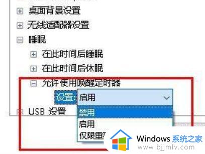 win10睡眠模式自动关机怎么回事_win10睡眠以后电脑自动关机的解决方法