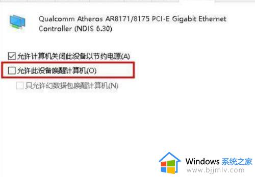 win10睡眠模式自动关机怎么回事_win10睡眠以后电脑自动关机的解决方法