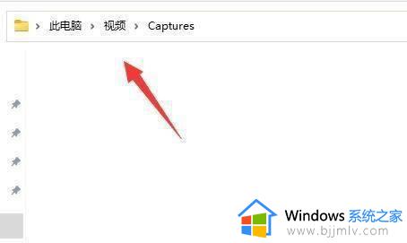 windows11截图后的图片在哪里找_windows11截屏后的图片保存在哪儿