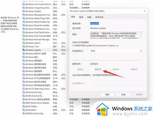 怎么关闭windows11更新功能_如何取消windows11更新功能