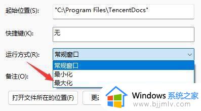 win11电脑打开软件窗口很小怎么办_win11电脑打开软件窗口大小调整方法