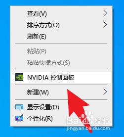 nvidia设置怎么打开_nvidia设置在哪里打开