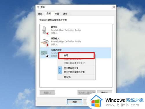 win10怎么录屏电脑声音_win10电脑如何录屏带声音