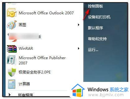 win7电脑分屏模式怎么开_win7电脑怎么分屏