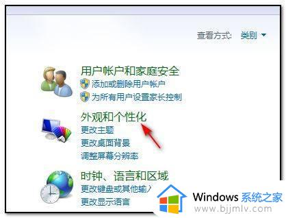 win7电脑分屏模式怎么开_win7电脑怎么分屏