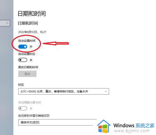 windows10修改时间设置方法_windows10时间设置在哪里