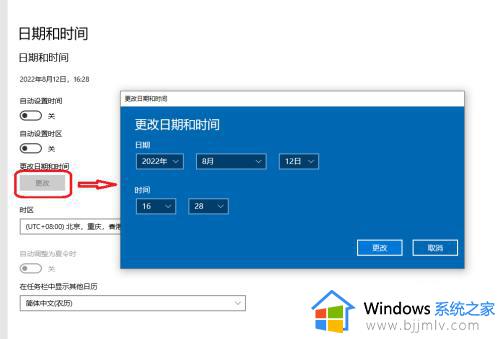 windows10修改时间设置方法_windows10时间设置在哪里