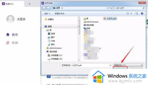 office用什么打开pdf_PDF文件要用哪个Office打开