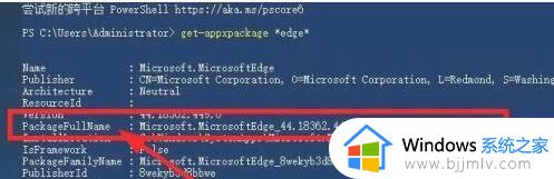 windows10如何卸载edge浏览器_怎么卸载windows10自带浏览器edge