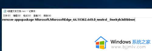 windows10卸载edge浏览器教程_windows10怎样卸载edge浏览器