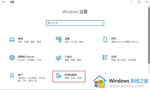 windows10怎么改时间显示格式_windows10修改时间日期格式设置方法