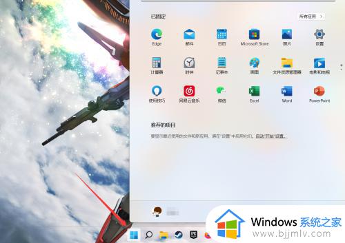 windows11退出微软账号设置方法 windows11电脑怎么退出微软账号登录