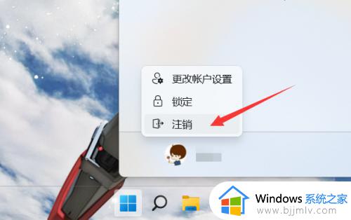 windows11退出微软账号设置方法_windows11电脑怎么退出微软账号登录