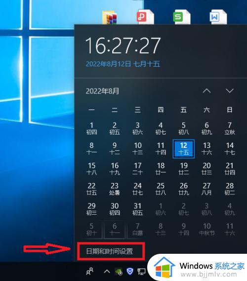 win10 更改时间的步骤_win10如何修改电脑时间