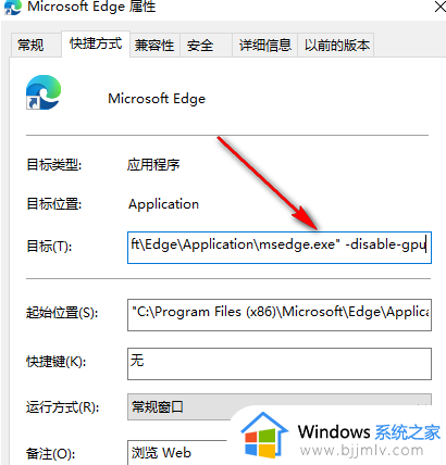 edge浏览器网页白屏怎么回事_edge浏览器打开网页空白如何修复