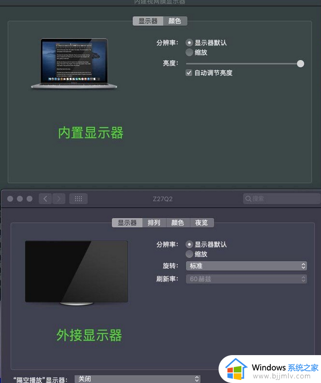mac外接显示器设置主屏幕的方法_苹果外接显示器如何设置主屏幕