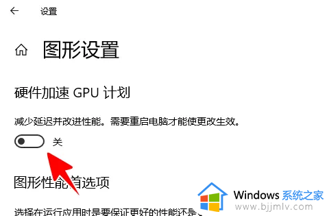 win10硬件加速gpu计划有用吗_win10如何打开硬件加速gpu计划