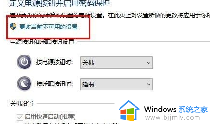 win10定时关机代码无效怎么办_win10定时关机代码没反应处理方法